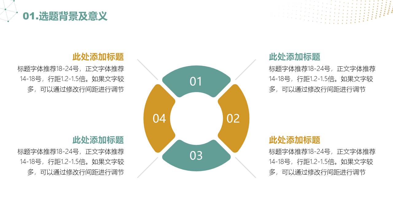 高级简约 (66).pptx